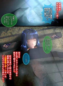 Page 9 of 最強の妖怪討伐士、まさかの弱妖怪に敗北!人形にされて売られるなんて!【前編】 shinenkan