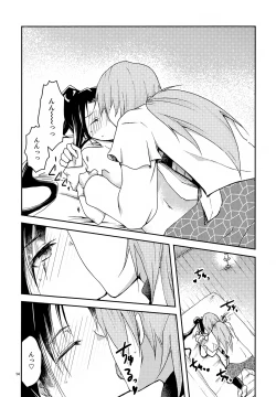 Page 14 of Ichigo Milk