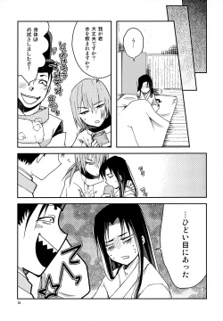 Page 32 of Ichigo Milk