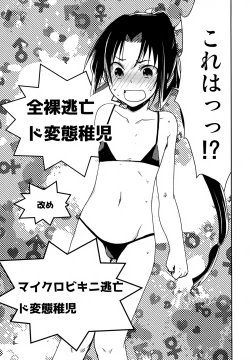 Page 37 of Ichigo Milk