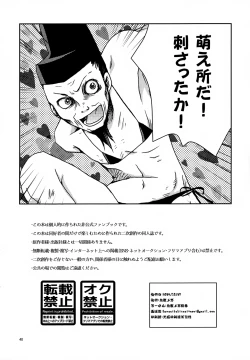 Page 40 of Ichigo Milk