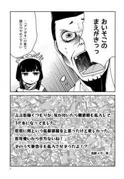 Page 4 of Ichigo Milk