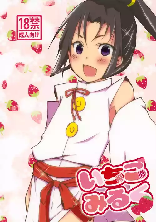 Download Ichigo Milk