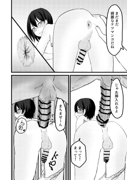 Page 20 of Katsuage ni Akita kara P-katsu Sagi Shitemita!