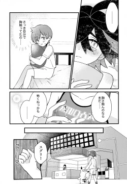 Page 13 of Youjaku Koubatsu!! - it's super effective! Weakness that cause quadruple damage!