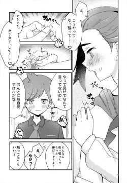 Page 17 of Youjaku Koubatsu!! - it's super effective! Weakness that cause quadruple damage!