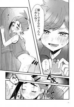 Page 21 of Youjaku Koubatsu!! - it's super effective! Weakness that cause quadruple damage!