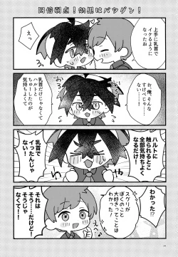 Page 29 of Youjaku Koubatsu!! - it's super effective! Weakness that cause quadruple damage!