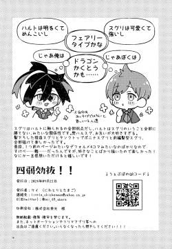 Page 30 of Youjaku Koubatsu!! - it's super effective! Weakness that cause quadruple damage!