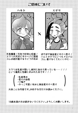 Page 3 of Youjaku Koubatsu!! - it's super effective! Weakness that cause quadruple damage!