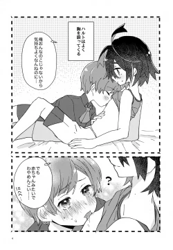 Page 4 of Youjaku Koubatsu!! - it's super effective! Weakness that cause quadruple damage!