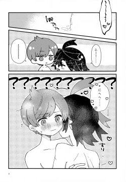 Page 8 of Youjaku Koubatsu!! - it's super effective! Weakness that cause quadruple damage!