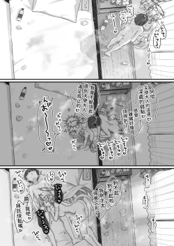 Page 49 of Zoku Onaho Ochishita Kikai Tenshi-sama to Boku no Natsuyasumi | 续·淪為飛機杯的機械天使和我的暑假