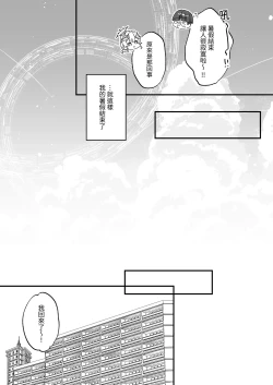 Page 54 of Zoku Onaho Ochishita Kikai Tenshi-sama to Boku no Natsuyasumi | 续·淪為飛機杯的機械天使和我的暑假