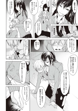 Page 149 of Kouhai-chan ni Eroi Koto Sareru Hon + Kanojo to XXX