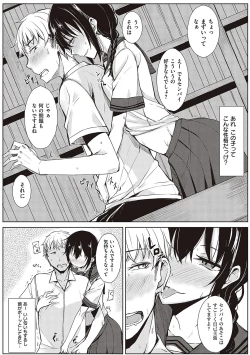 Page 14 of Kouhai-chan ni Eroi Koto Sareru Hon + Kanojo to XXX