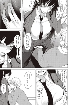 Page 170 of Kouhai-chan ni Eroi Koto Sareru Hon + Kanojo to XXX