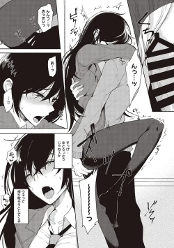 Page 176 of Kouhai-chan ni Eroi Koto Sareru Hon + Kanojo to XXX