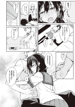Page 41 of Kouhai-chan ni Eroi Koto Sareru Hon + Kanojo to XXX