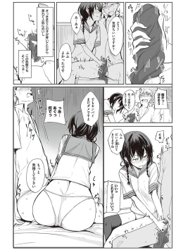 Page 43 of Kouhai-chan ni Eroi Koto Sareru Hon + Kanojo to XXX