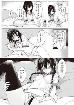 Page 46 of Kouhai-chan ni Eroi Koto Sareru Hon + Kanojo to XXX