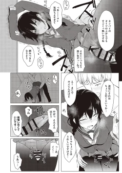 Page 61 of Kouhai-chan ni Eroi Koto Sareru Hon + Kanojo to XXX