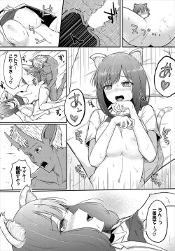 Page 141 of Koiiro Chronicle - Love Color Chronicle