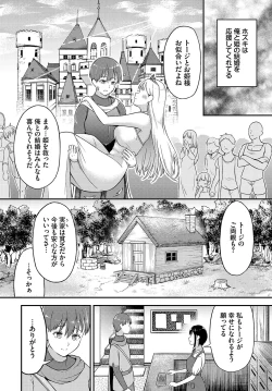 Page 5 of Koiiro Chronicle - Love Color Chronicle