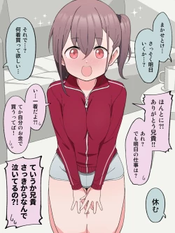 Page 215 of Aniki no Kanojo ni Naru, Onnanoko ni Nacchatta Otouto 1