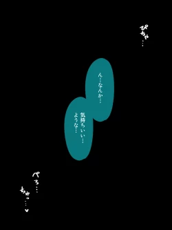 Page 282 of Aniki no Kanojo ni Naru, Onnanoko ni Nacchatta Otouto 1