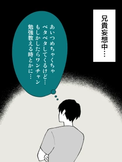 Page 49 of Aniki no Kanojo ni Naru, Onnanoko ni Nacchatta Otouto 1