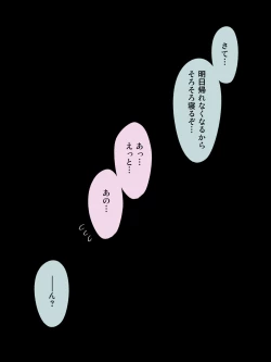 Page 195 of Aniki no Kanojo ni Naru Onnanoko ni Nacchatta Otouto