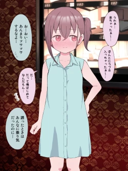 Page 64 of Aniki no Kanojo ni Naru Onnanoko ni Nacchatta Otouto