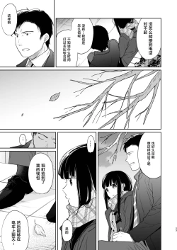 Page 23 of Kimi no Taion Kimi no Kodou 3 | 你的体温 你的心跳