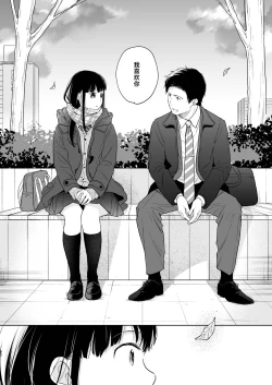 Page 30 of Kimi no Taion Kimi no Kodou 3 | 你的体温 你的心跳