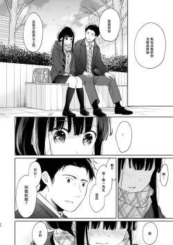 Page 32 of Kimi no Taion Kimi no Kodou 3 | 你的体温 你的心跳