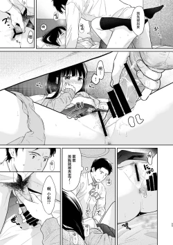 Page 55 of Kimi no Taion Kimi no Kodou 3 | 你的体温 你的心跳