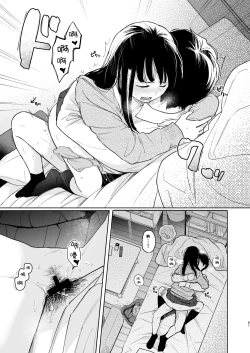 Page 61 of Kimi no Taion Kimi no Kodou 3 | 你的体温 你的心跳