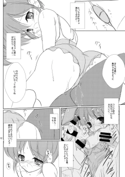 Page 14 of FanFanBox24!