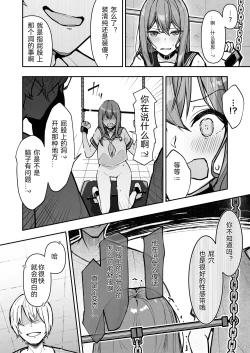 Page 20 of JK Kuppuku Kousoku 3| JK屈服拘束3