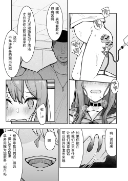 Page 25 of JK Kuppuku Kousoku 3| JK屈服拘束3