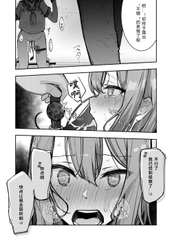 Page 32 of JK Kuppuku Kousoku 3| JK屈服拘束3