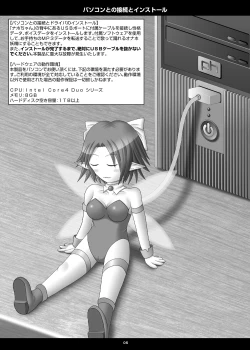 Page 4 of Onaho Yousei Toriatsukai Setsumei-sho