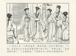 Page 11 of 金瓶梅 增补一 大官人嗔责李桂姐