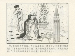 Page 48 of 金瓶梅 增补一 大官人嗔责李桂姐