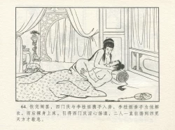 Page 68 of 金瓶梅 增补一 大官人嗔责李桂姐