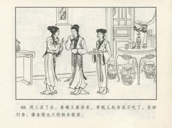 Page 72 of 金瓶梅 增补一 大官人嗔责李桂姐