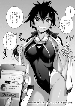 Page 12 of #Yuuryou Shoujo