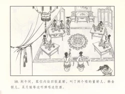 Page 15 of 金瓶梅 增补二 李瓶儿佳节邀月娘