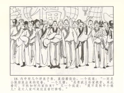 Page 23 of 金瓶梅 增补二 李瓶儿佳节邀月娘